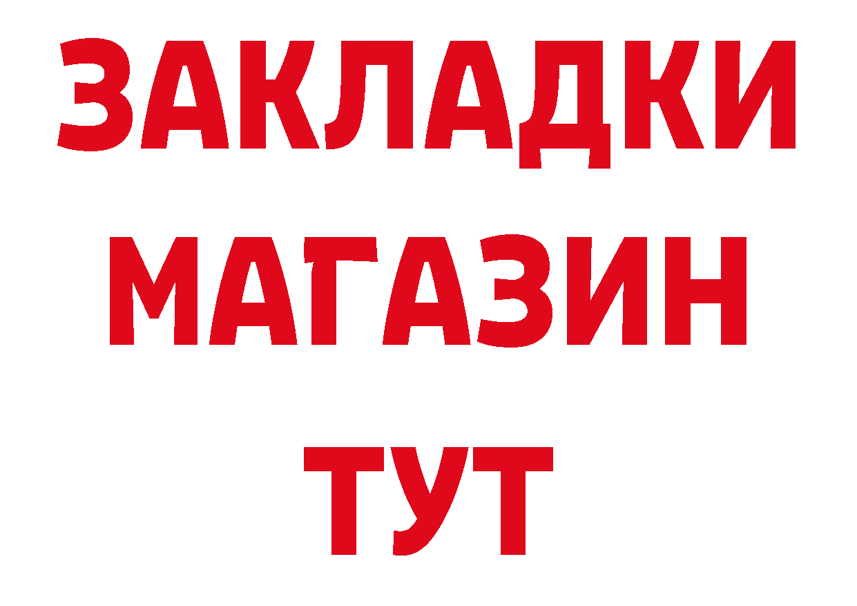 Бутират бутик сайт сайты даркнета блэк спрут Берёзовский