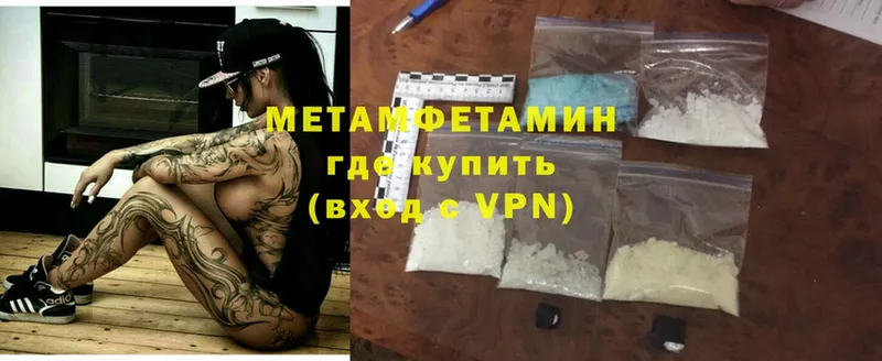 OMG   где найти   Берёзовский  МЕТАМФЕТАМИН кристалл 